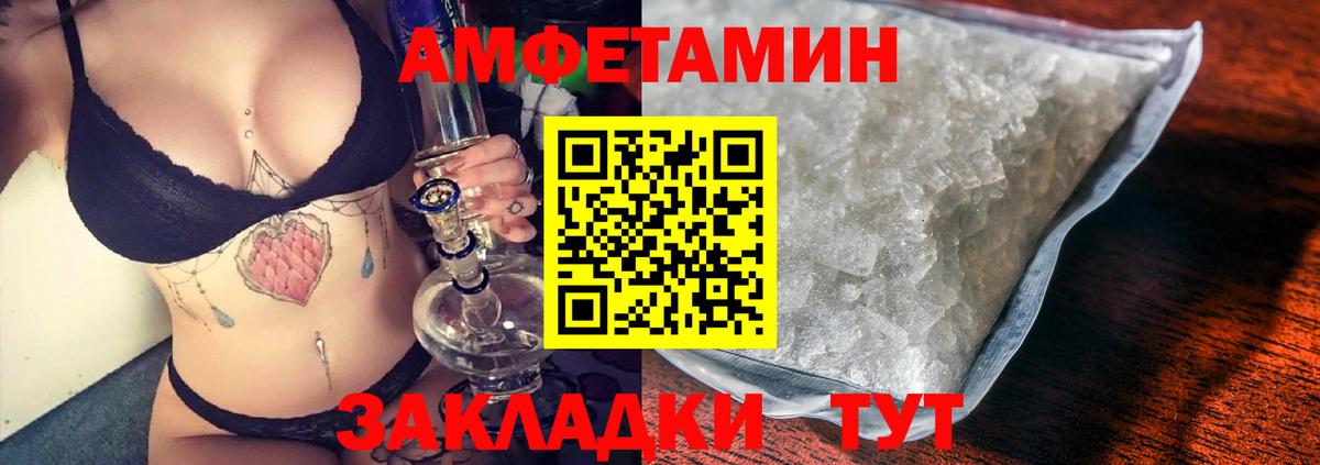 Кропоткин  Amphetamine Розовый  Amphetamine  АМФЕТАМИН  Вход с VPN 