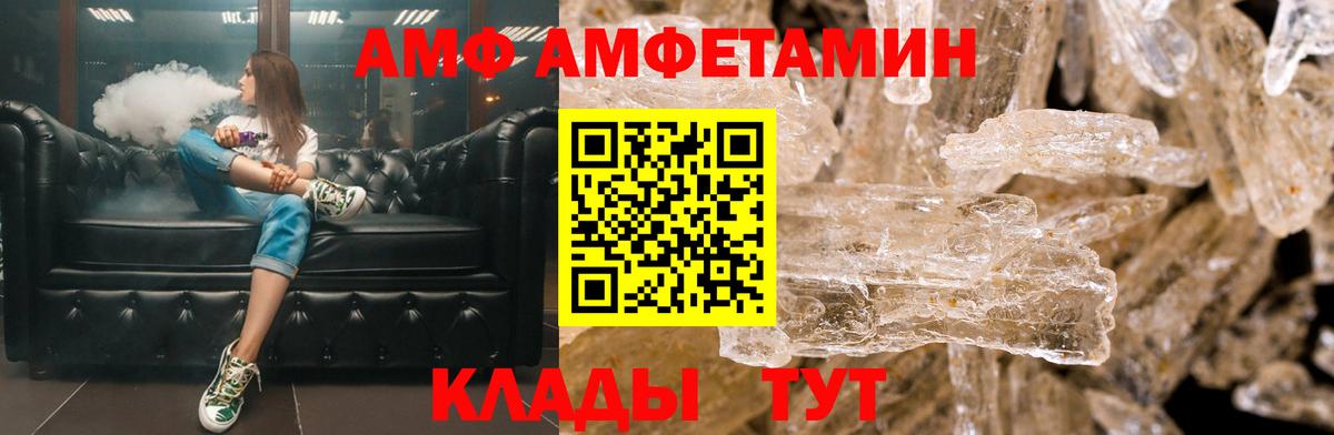 Альфа ПВП Кропоткин