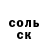APVP Соль Meduz