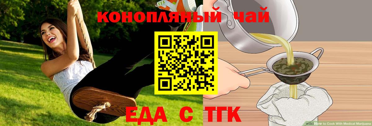 Cannafood конопля Кропоткин
