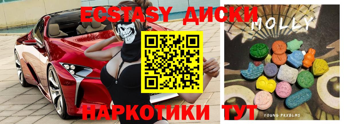 ЭКСТАЗИ  Вход с VPN  Экстази MDMA  MEGA рабочий сайт  Экстази mix  Кропоткин 