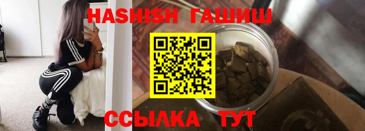 ГАШ хэш Кропоткин