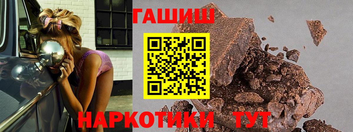 Гашиш Ice-O-Lator  Вход с VPN  Кропоткин 