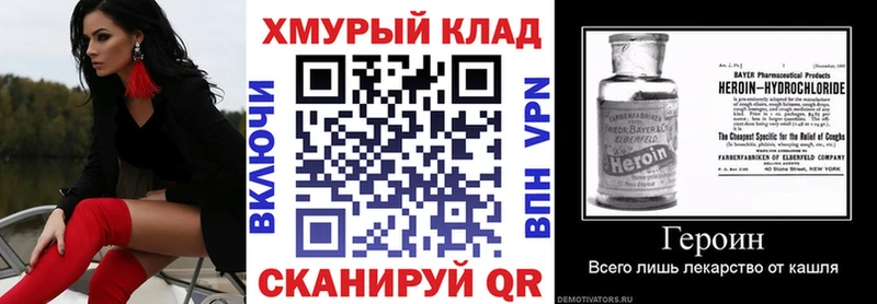 МЕГА   Кропоткин  Героин хмурый 