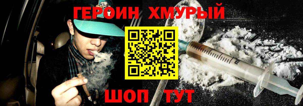 ГЕРОИН афганец  Героин  Кропоткин  Вход с VPN 