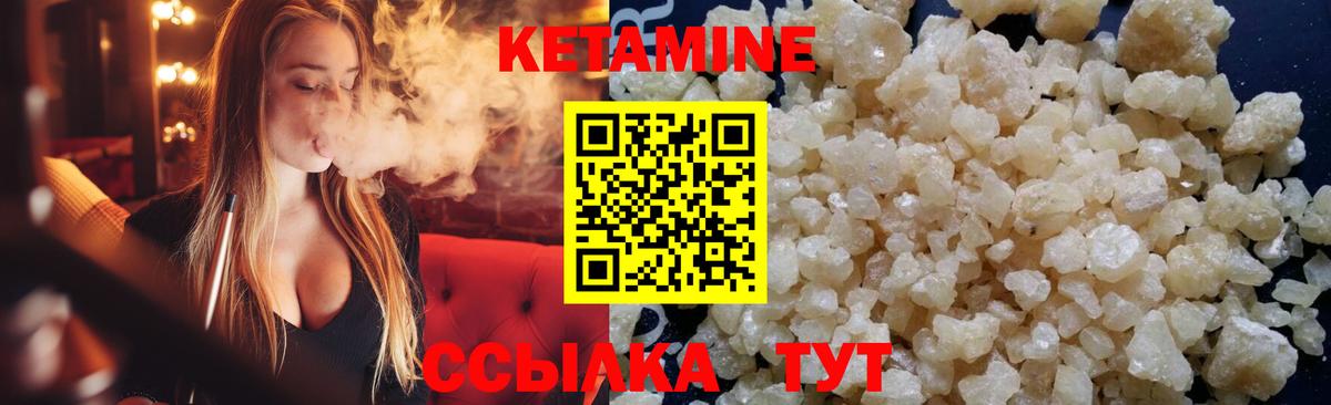 Кетамин VHQ  Вход с VPN  Кропоткин 