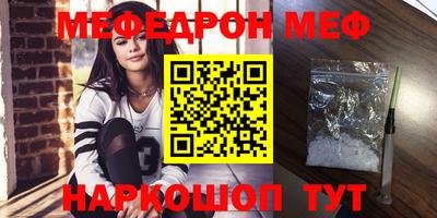 мефедрон Кингисепп