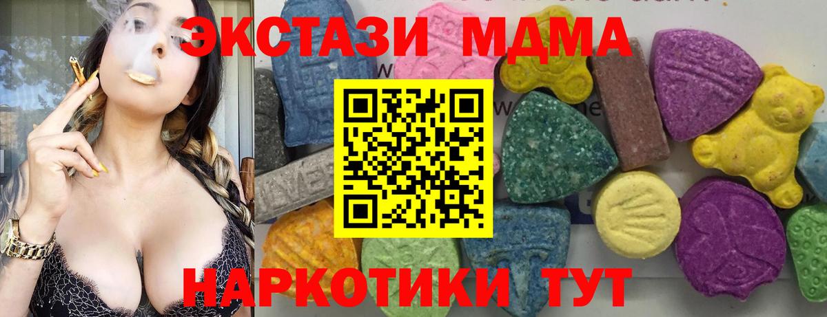 MDMA VHQ  Вход с VPN  Кропоткин  МДМА молли 