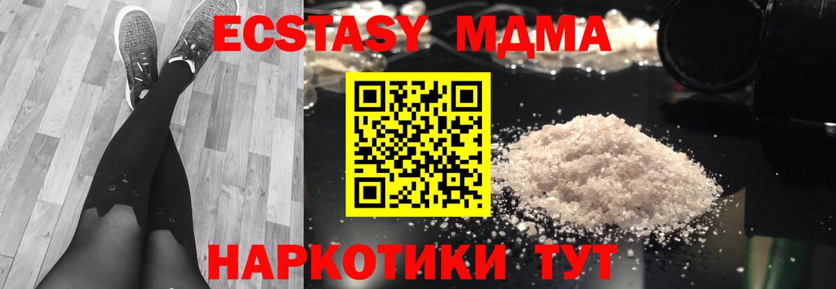 MDMA Molly Кропоткин