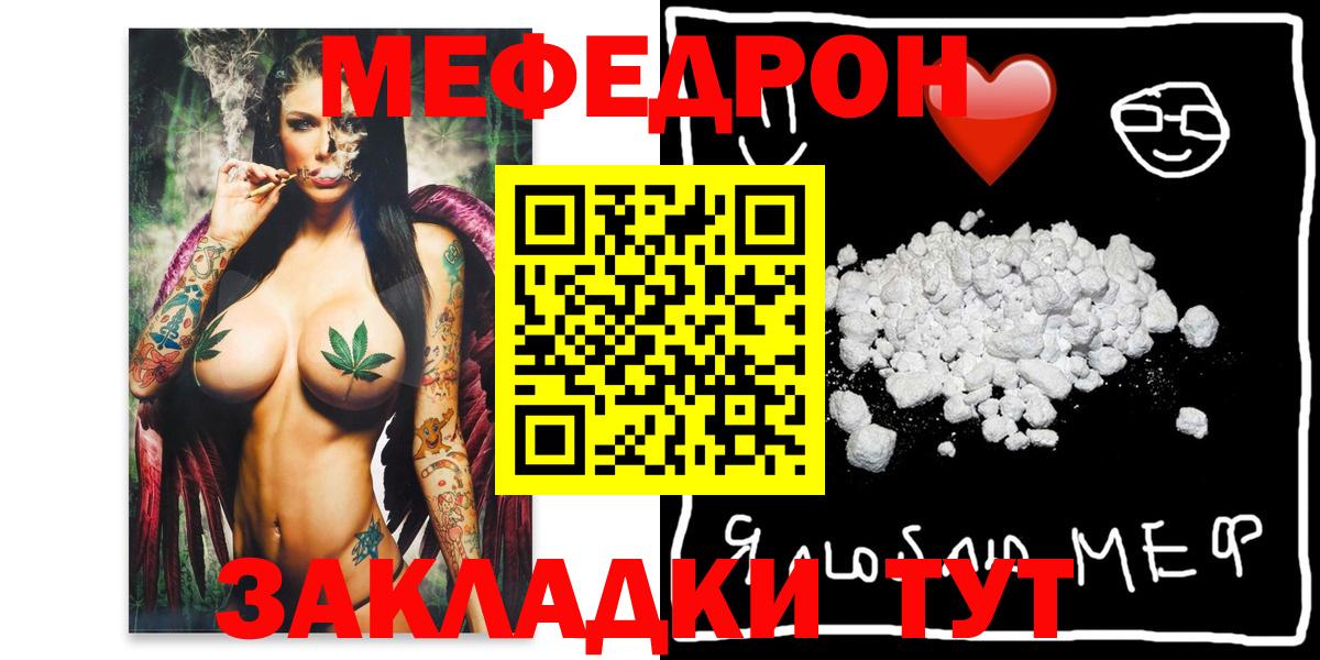 Мефедрон VHQ  Мефедрон  Мефедрон  Вход с VPN  Кропоткин  МЯУ-МЯУ VHQ 