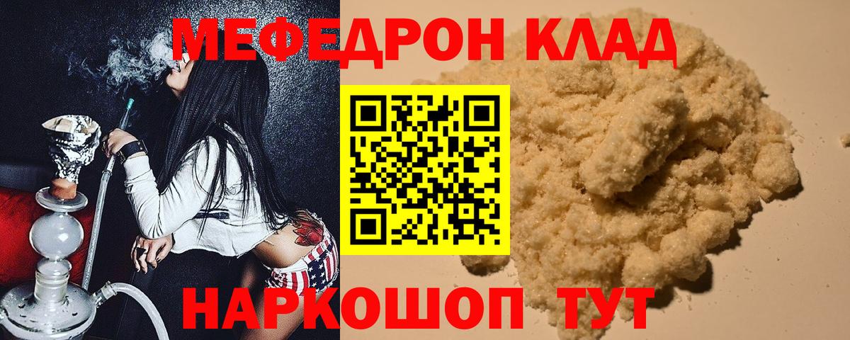 Меф  Кропоткин