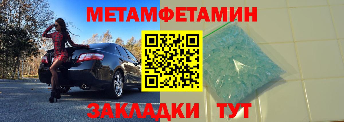 МЕТАМФЕТАМИН Декстрометамфетамин 99.9%  МЕТАМФЕТАМИН Декстрометамфетамин 99.9%  Кропоткин  Вход с VPN 