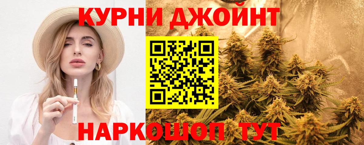Марихуана Amnesia Кропоткин