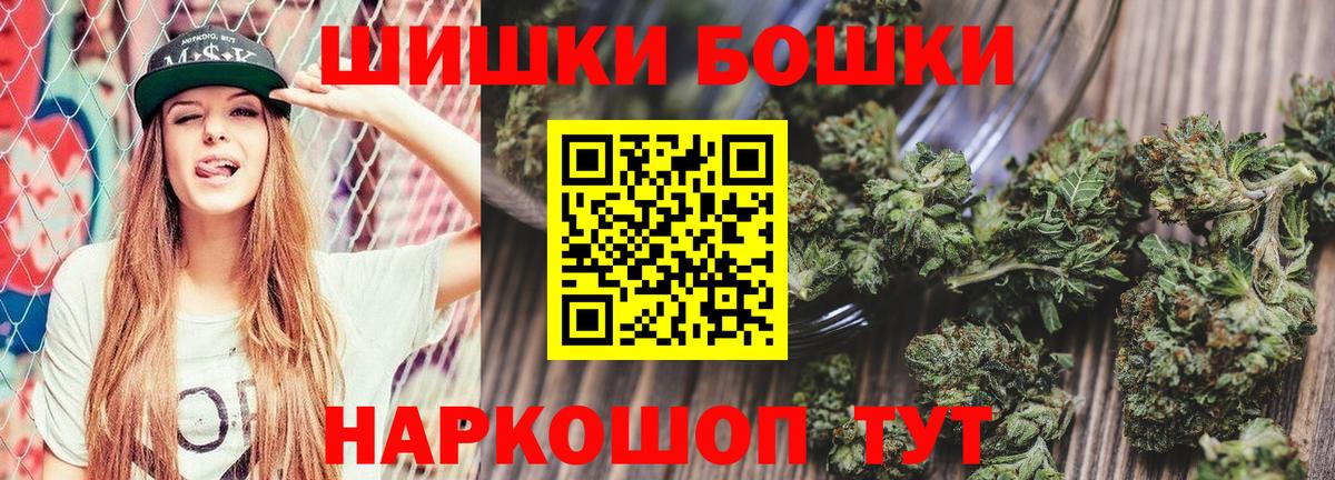 Шишки марихуана THC 21%  Вход с VPN  Кропоткин  Каннабис тримм  Канабис семена 
